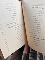 نقد الحداثة في فكر هايدغر