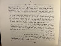 عامان في مجلس الأمن "عبدالله بشارة"