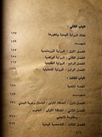 القصة اليمنية المعاصرة 1939-1976 "عبدالحميد إبراهي...