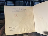 تزممارت "أحمد المرزوقي"