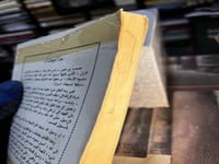 مصعب بن عمير "سلسلة أعلام المسلمين"