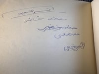 كليلة ودمنة "ترجمة ابن المقفع، تحقيق المنفلوطي"