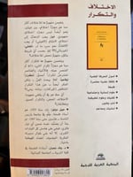 الاختلاف والتكرار "دولوز"