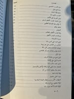 أعلام الحجاز ج٣ "محمد علي مغربي"