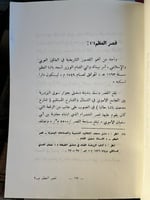 قصر العظم بدمشق