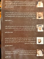 عبدالقادر طاش "عبدالعزيز القاسم"