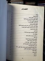 أبي الحاج التهامي الكلاوي الأوبة "عبدالصادق الكلاو...