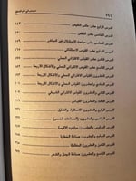 دروس في علم المنطق "حسين الصدر"