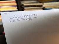 حوار المشرق والمغرب "محمد عابد الجابري، حسن حنفي"