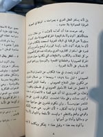 إنشاء وتكوين الجيش الإسرائيلي