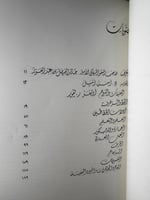 وحدة الفن الإسلامي معرض عن الفن الإسلامي