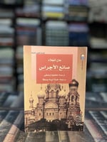 صانع الأجراس "جان أنجلاد"