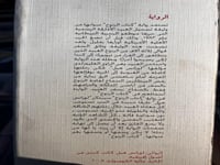 كتاب الزنوج "لورانس هيل، سلسلة الجوائز"