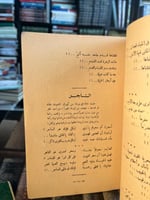 أقداح "عبداللطيف واكد"
