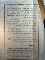 الورد والهالوك "حلمي القاعود"