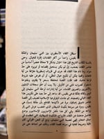 الشيطان والعرش