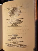 تحرير القواعد المنطقية "قطب الدين الرازي"