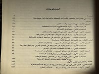 الليبرالية في السعودية