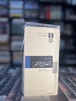 اللعب مع النمر "ليسينج، سلسلة الجوائز"