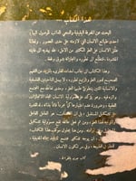 مدار الزمن "لورين إيزلي"