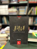 الجيل التالي