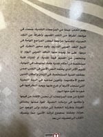 مراجعات نقدية بين القديم والحديث "عبدالكريم الأشتر...