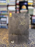 برمجة زوجية "عشتار"