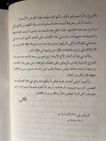 مقالات منتخبة في علوم اللغة "عبدالكريم الأسعد"