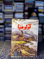 كولومبا "ماريميه"