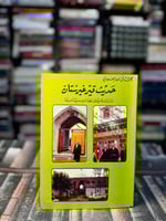 حديث قيرغيرستان "محمد ناصر العبودي"