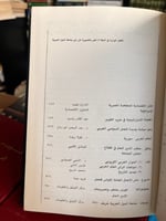 شؤون عربية 6 أعداد