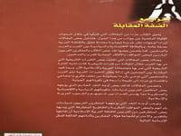 حوار مع الضفة المقابلة "حمزة بن قبلان المزيني"