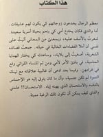 أشياء كنت ساكتة عنها "آذر نفيسي"