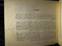 منطق ابن خلدون "علي الوردي"