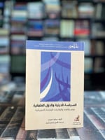 السياسة الدينية والدول العلمانية "سكوت هيبارد"