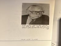 الملك الذي غدر به الجميع "عادل ثابت"