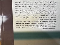 موارد تاريخ الطبري "جواد علي"