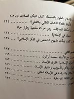 نافذة على الإسلام