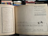 خمسة أعداد في مجلد من مجلة المسرح ١٩٦٦