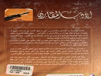 الأدب المقارن "محمد غنيمي هلال"