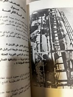 معركة الكرامة 1968
