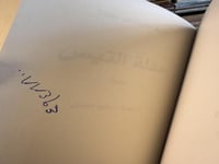 حفلة التيس "ماريو بارغاس يوسا"