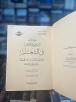 في الشعر "أرسطو"