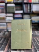 الروايات-القصص القصيرة الآثار الكاملة 1/2 "غسان كن...