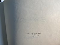 ديوان عمر أبو ريشة