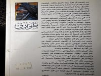 طوارق "باثكث، فيكيرو"