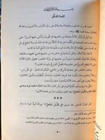 نقد كتاب الشعر الجاهلي "محمد فريد وجدي"