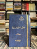ديوان ابن مطروح "حسين نصار"