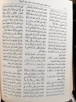 المعجم الفيصل "أحمد قبش"