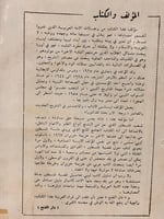 جهاد شعب فلسطين "صالح أبويصير"